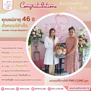 อายุ 46 ปี คุณแม่หลายท่านอาจหมดหวัง แต่คุณแม่ท่านนี้สู้ค่ะ